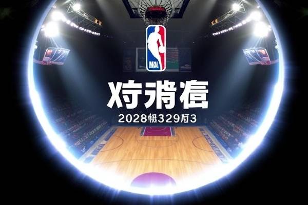 2008年nba总决赛第四场录像回放,2008年nba总决赛回顾全场回放 2008年nba总决赛第四场录像回放 第1张 2008年nba总决赛第四场录像回放,2008年nba总决赛回顾全场回放 2008年nba总决赛第四场录像回放 第1张
