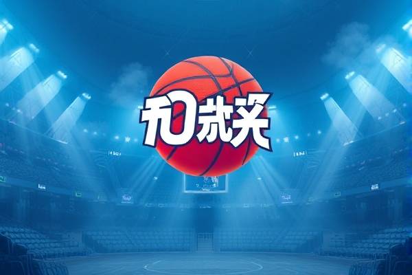 07年nba全明星赛录像回放,07年全明星赛高清回放 07年nba全明星赛录像回放 第1张 07年nba全明星赛录像回放,07年全明星赛高清回放 07年nba全明星赛录像回放 第1张