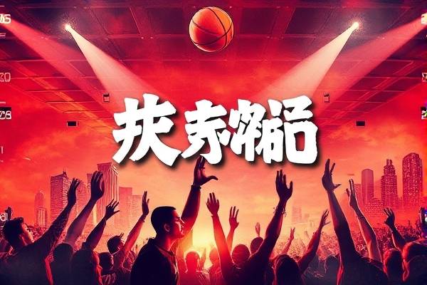 nba夏季联赛2018录像回放,nba夏季联赛回放全场录像高清中文解说 nba夏季联赛2018录像回放 第1张 nba夏季联赛2018录像回放,nba夏季联赛回放全场录像高清中文解说 nba夏季联赛2018录像回放 第1张
