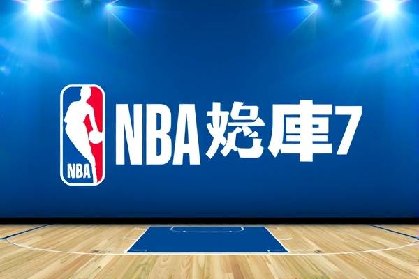 2017年11月1日NBA录像,2017年nba回放  2017年11月1日NBA录像 第1张