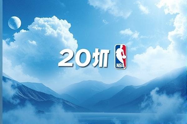 2017nba录像下载,2017nba纪录片 2017nba录像下载 第1张 2017nba录像下载,2017nba纪录片 2017nba录像下载 第1张