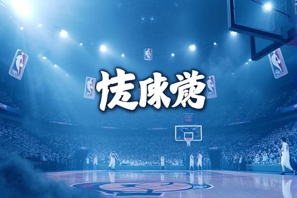 2013nba总部决赛录像,2013nba总决赛赛程 2013nba总部决赛录像 第1张 2013nba总部决赛录像,2013nba总决赛赛程 2013nba总部决赛录像 第1张