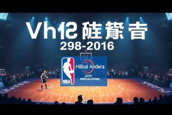 98nba录像高清英文回放,98nba回放看 98nba录像高清英文回放 第1张 98nba录像高清英文回放,98nba回放看 98nba录像高清英文回放 第1张
