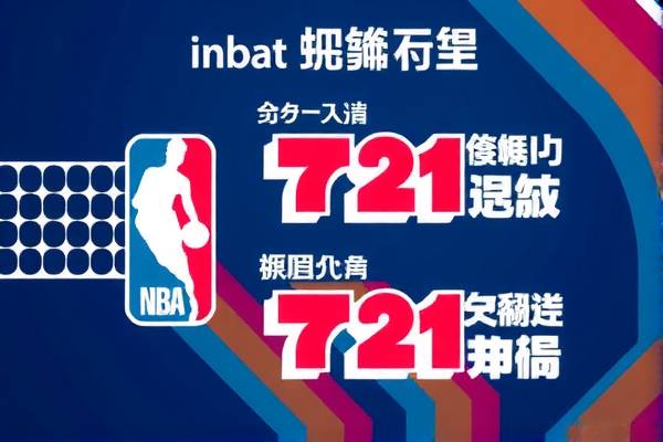 低调看nba录像湖人对太阳,nba湖人对太阳比赛